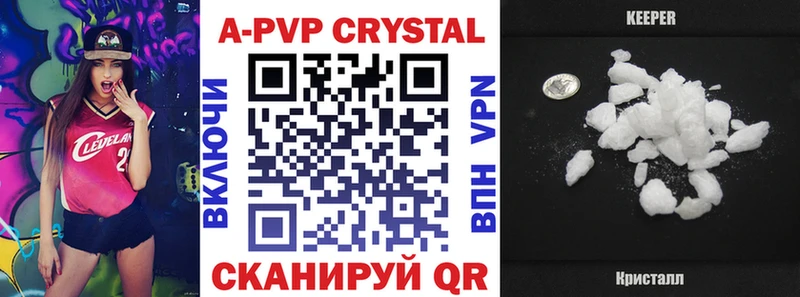 APVP Crystall где продают Сосновка