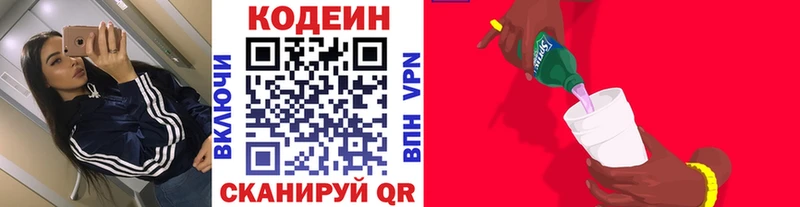 Кодеин Purple Drank  это клад  Сосновка  дарнет шоп 