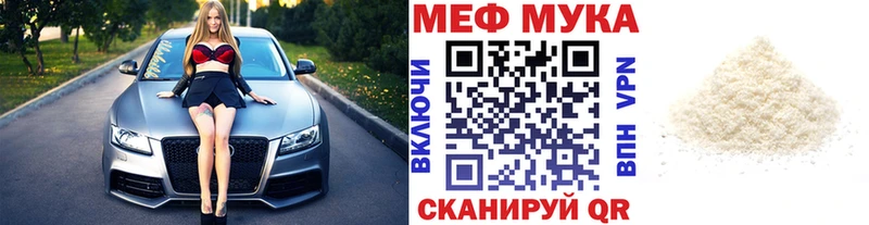 МЕФ мяу мяу  как найти закладки  Сосновка 